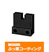 【ふっ素コーティング】アジャストボルト用ブロック　側面取付タイプ　Ｌ型