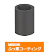 【ふっ素樹脂コーティング】金属カラー　　並級