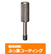 【ふっ素含有メッキ】カバーボルト　長尺ローレット付タイプ