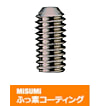 【ふっ素含有メッキ】六角穴付止めねじ－くぼみ先・小箱－
