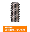 【ふっ素含有メッキ】六角穴付止めねじ－平先・小箱　－
