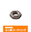 【ふっ素含有メッキ】ナットＪＩＳ３種－箱販売－
