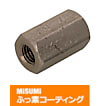 【ふっ素含有メッキ】SUS316L 高ナット