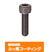 【ふっ素含有メッキ】六角穴付ボルト　細目タイプ－単品・小箱－