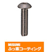【ふっ素含有メッキ】六角穴付ボタンボルト　－小箱－
