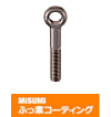 【ふっ素含有メッキ】でんでんボルト　高精度タイプ