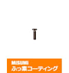 【ふっ素含有メッキ】精密小ねじ－パック・小箱－