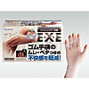 東京硝子 メッシュインナー手袋EXE EXE36