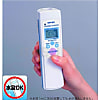 オプテックス防水型非接触温度計