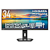 UWQHD対応 USB Type-C搭載 34型液晶ディスプレイ（ビズクリスタ）