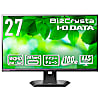 デイジーチェーン接続対応・USB Type-C搭載 27型液晶ディスプレイ（ビズクリスタ）