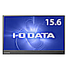広視野角ADSパネル採用 15.6型フルHD対応モバイルディスプレイ