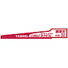 エアーソーブレード 鉄工用 標準刃32山 No.ASB-32