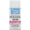 モリドライスプレー 5510（乾性被膜潤滑剤・高温用）