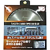 鉄鋼用ダンク