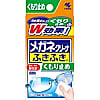 メガネクリーナふきふき　くもり止めプラス