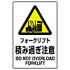 Fork/Crane Sticker, Forklift Sticker