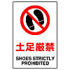 Prohibition Sign Shoes Strictly Prohibited