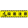 Warning Sign Non-slip Display