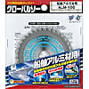 船舶アルミ材用グローバルソー