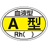 Helmet Stickers, Blood Group, A Type HL-200