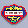 Three-dimensional Awareness Patch "Promote Safe Driving"
