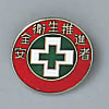 Badge Safety and Health Promoter Size (mm) 20 circles