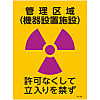 JIS Radioactivity Mark, "Controlled Access Location (facility with installed machinery), Unauthorized Entry Prohibited" JA-516