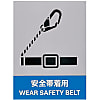 Safety Sign "Wear Safety Harness" JH-16S