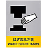 Safety Sign "Watch for Pinching" JH-26S