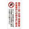 Asbestos Exposure Prevention Sign "Do Not Remove Equipment, Tools, Scaffolding, Protective Equipment, etc., from Workplace" Asbestos-20
