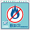General Trash Classification Labels "Incombustible Garbage" Separation-102