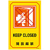 English Sign Labels "Keep Closed" GB-219
