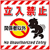 Hanging Sign "Authorized Personnel Only" TS-2