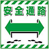 Hanging Sign "Safe Path" TS-19