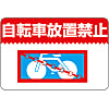 Road Surface Sign "No Abandoning Bicycles" Road Surface -9