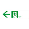 通道引導標誌“←緊急出口”