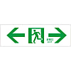 通道引導標誌“←緊急出口→”