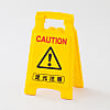Signboard "Caution wet floor/Caution wet floor"