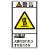 PL Warning Display Label (Vertical Type) "Caution: Risk of Burns from High-Temperatures, Do Not Touch"