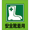 Illustration Sticker (Wear Safety Shoes)