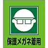 Illustration Sticker (Wear Eye Protectors)