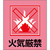 Illustration Sticker (Fire Prohibited)