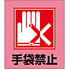 Illustration Sticker (No Gloves)