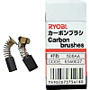 電動工具用カーボンブラシ 608GY1