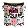 水性つやあり ウレタン建物用塗料