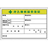 持込機械届受理証 55-CV・880-V