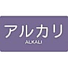 “JIS配管用ステッカー”