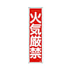 産業標識 （PVC製ステッカー）