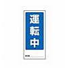 両面表示マグネット標識 805シリーズ